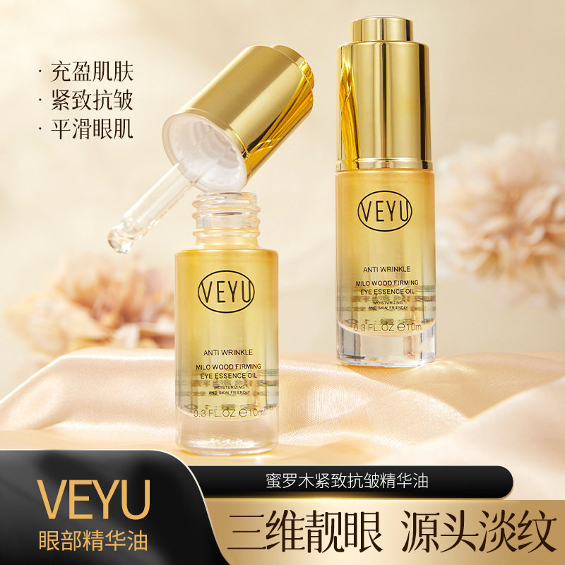 李佳琪推荐美容院线VEYU密罗木紧致抗皱精华油补水保湿滋润呵护