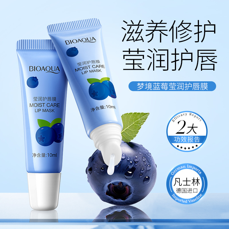 新款推荐泊泉雅梦境蓝莓莹润护唇膜唇霜淡化唇纹补水保湿男女