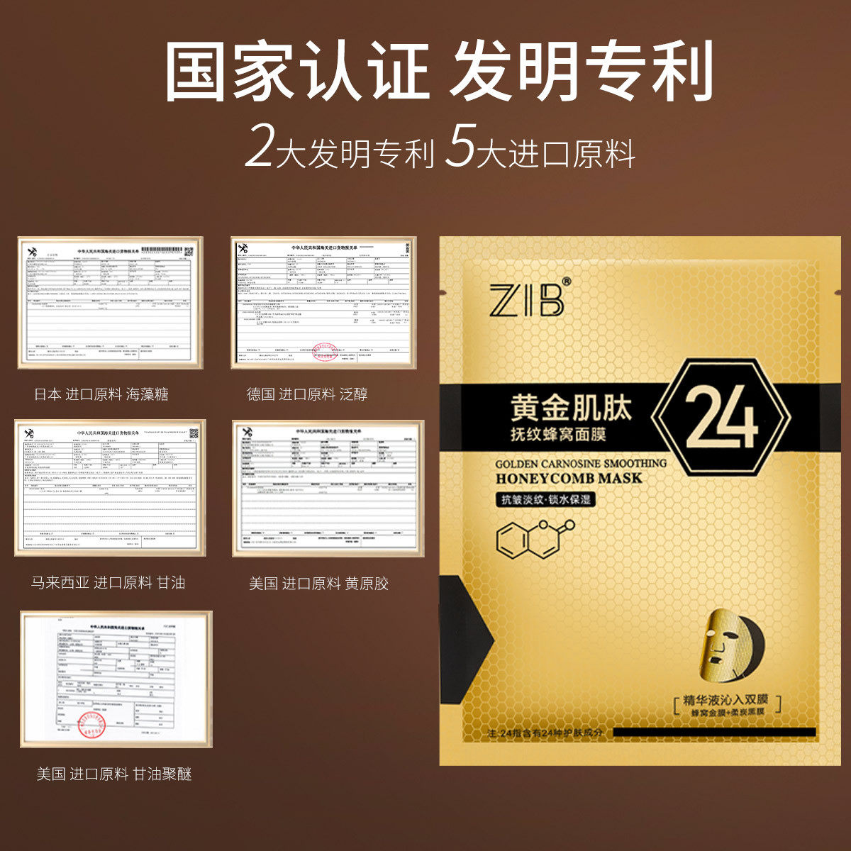 新款推荐肌肽抚纹蜂窝面膜补水滋润紧实饱满面部肌肤美容院spa