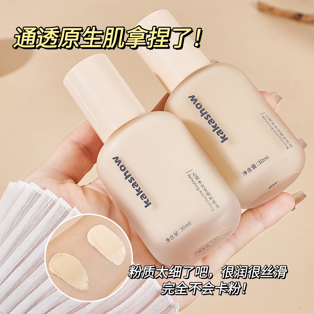 新款推荐kakashow沁润水光无暇粉底液自然细腻水润持久遮瑕奶油遮