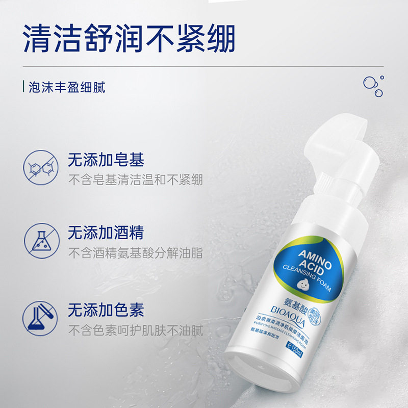 新款推荐泊泉雅柔润保湿按摩洁面泡洗面奶洁面乳膏摩丝补水去