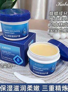 现货亚玛同款凡士林防裂莉莎特护膏卡贝娜特润倍护霜滋润修护霜