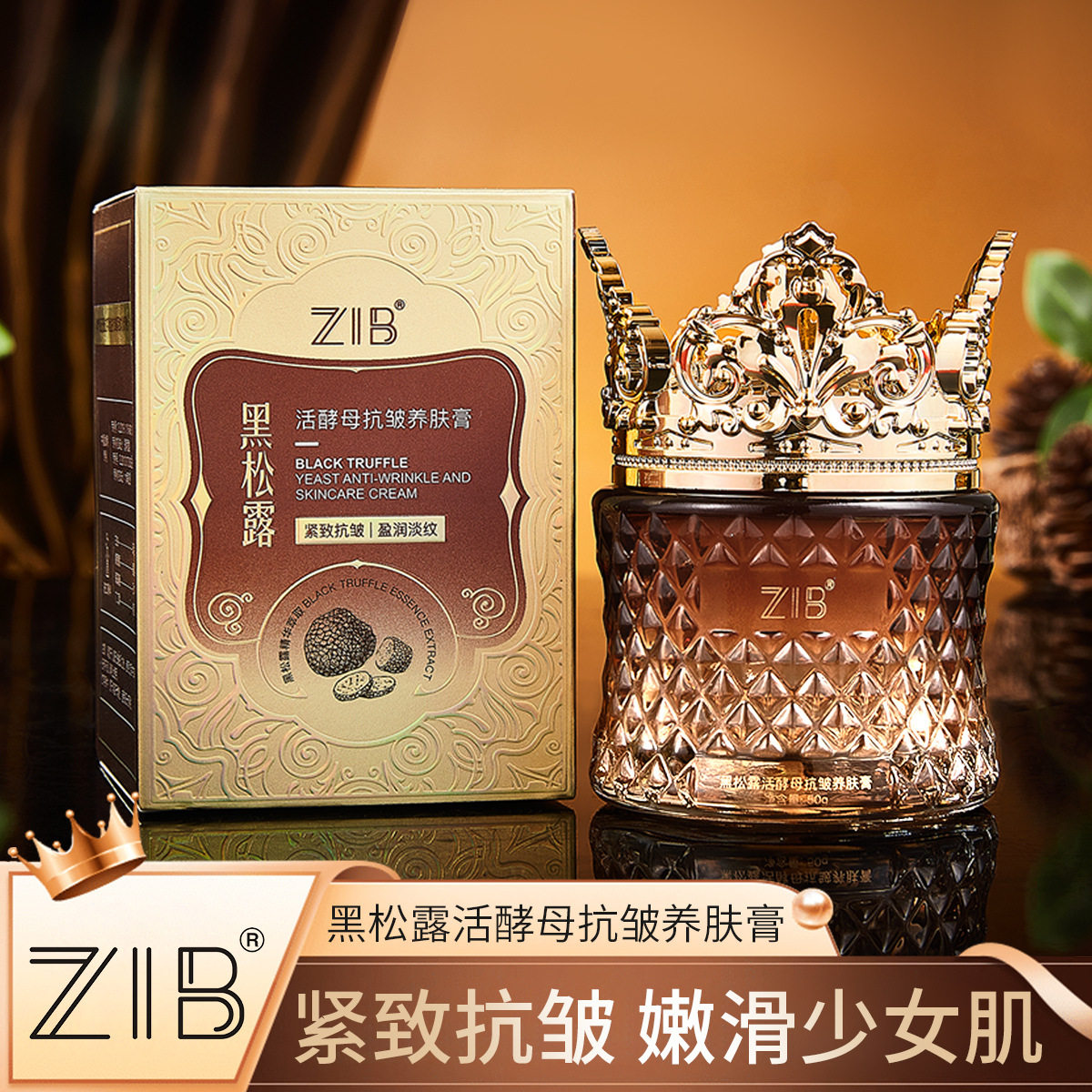 新款推荐黑松露活酵母抗皱养肤膏紧致滋润改善肌肤干燥缺水养肤