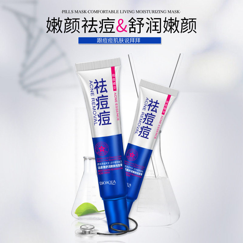 新款推荐泊泉雅舒润清颜 去痘膏 去痘温和补水 滋养保湿清洁 去