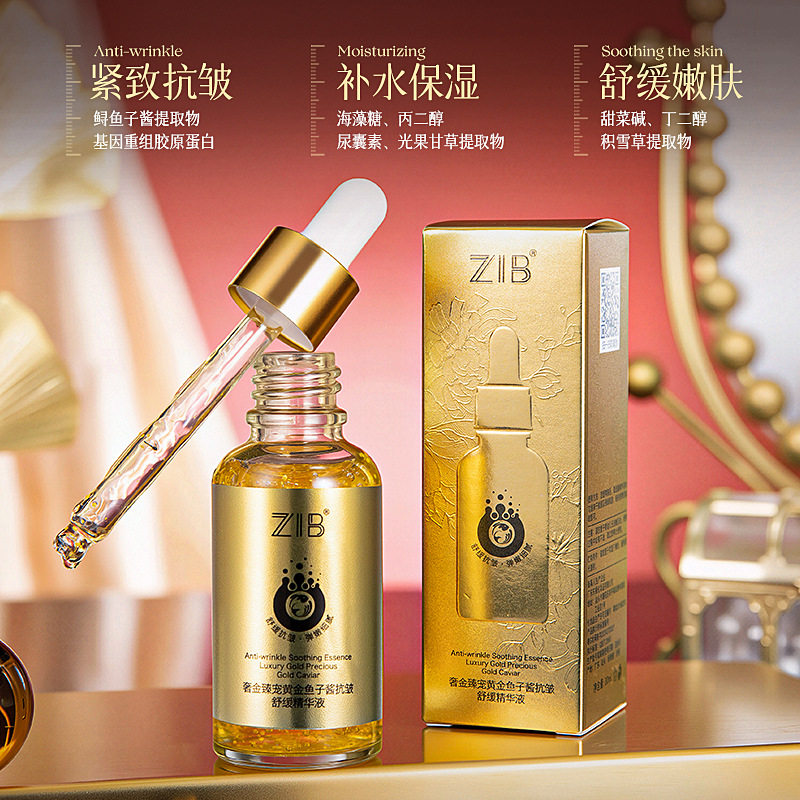 新款推荐奢金臻宠鱼子酱精华液清爽水润紧致抗皱舒缓面部精华