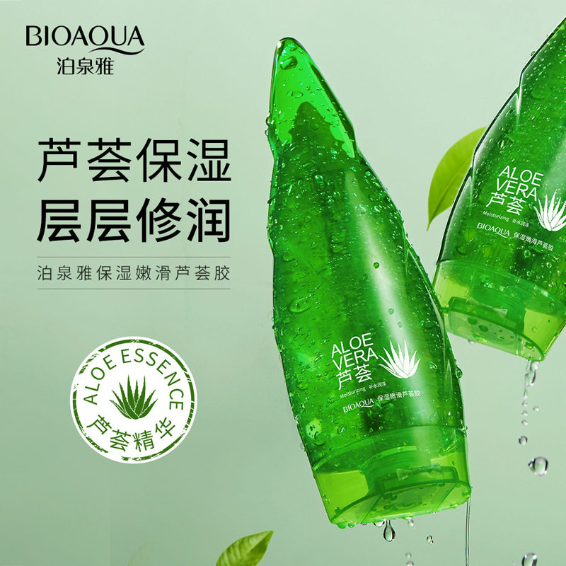 新款推荐泊泉雅保湿芦荟胶补水保湿滋润呵护肌肤清爽不粘腻啫喱