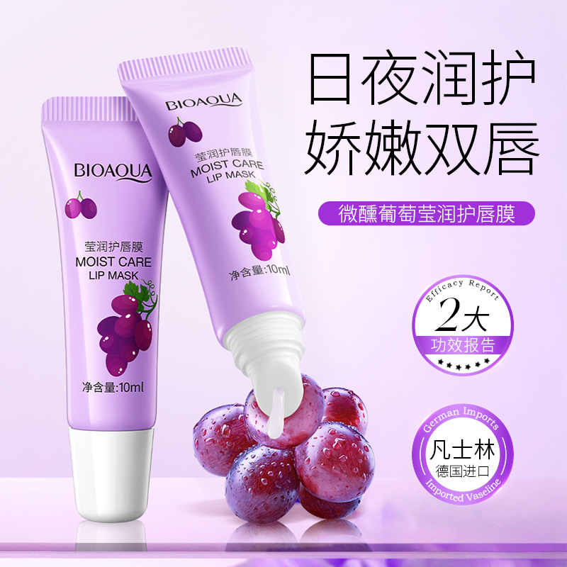 新款推荐泊泉雅微醺葡萄莹润护唇膜唇霜淡化唇纹补水保湿男女