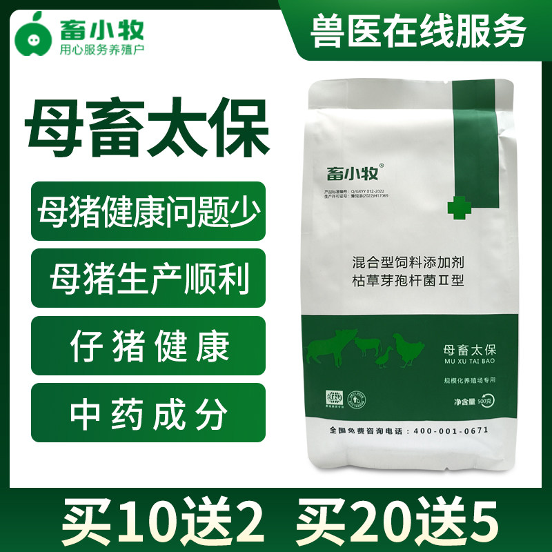 促发情产仔多畜小牧母猪添加剂