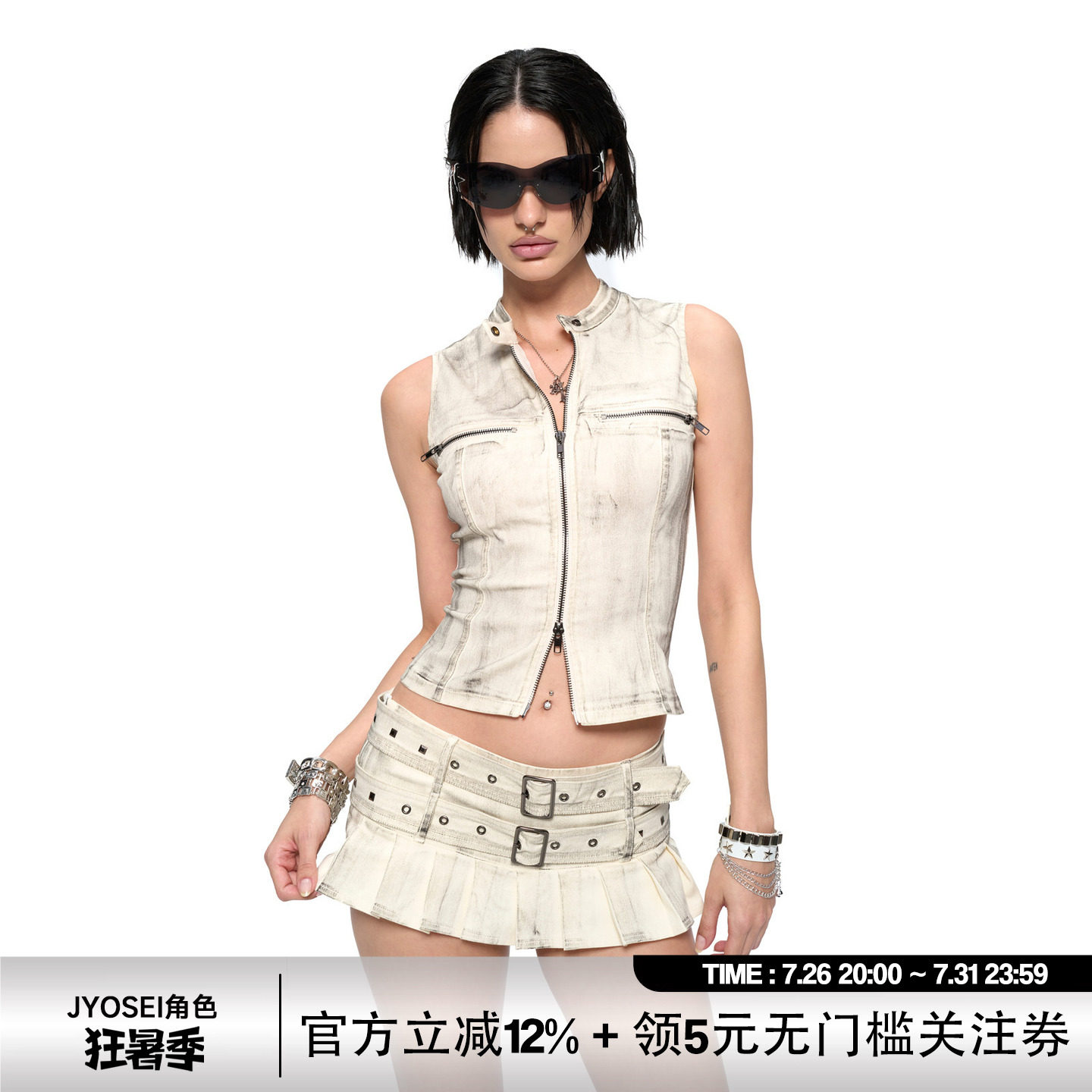 赵昭仪同款JYOSEI角色原创做旧抹脏迷你百褶短裙背心女辣妹风套装