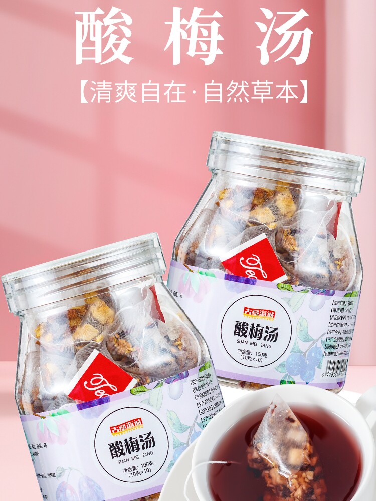 酸梅汤小包装消暑解腻非酸梅粉