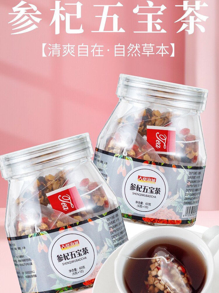 古亳海诚人参枸杞玛咖男士袋泡茶