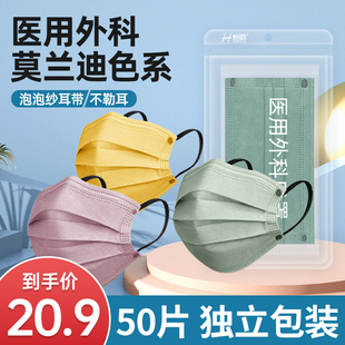 莫兰迪医用外科口罩200片一次性医疗防护透气新款口罩独立包装款