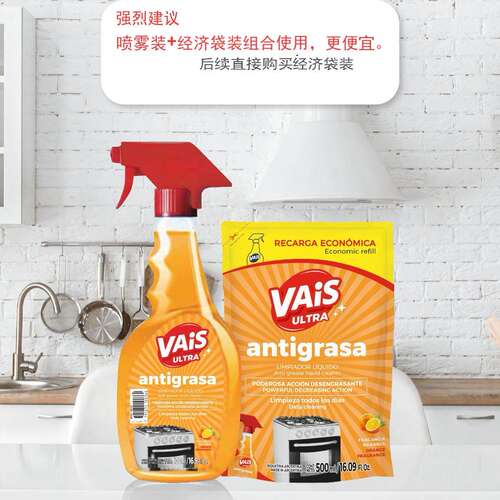 阿根廷VAIS厨房重油污清洁剂强力