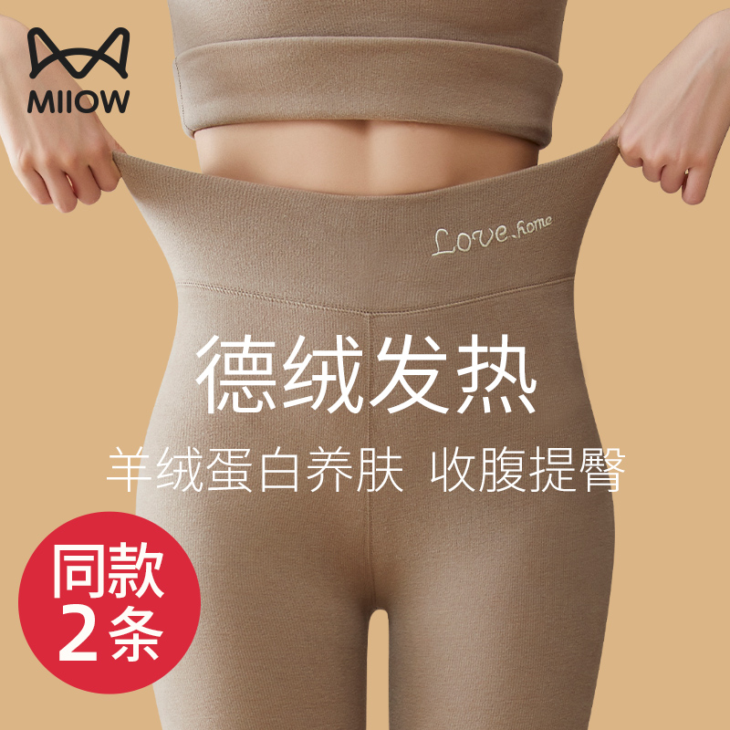 猫人德绒女士内穿发热无痕秋裤