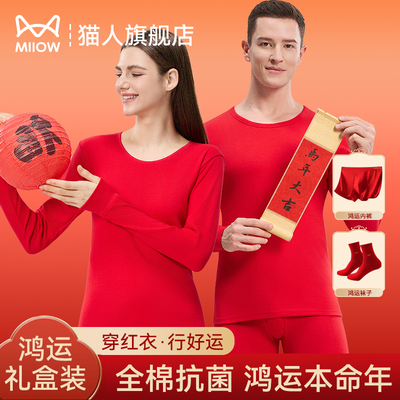 猫人本命年纯棉内衣套装