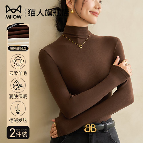 猫人羊毛德绒打底衫润肤肌底衣