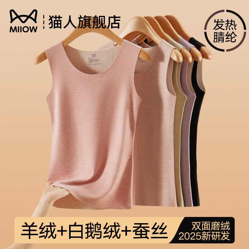 猫人保暖背心女士加绒加厚棉毛衫