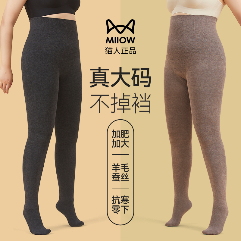 猫人大码打底裤袜女加肥加大胖mm