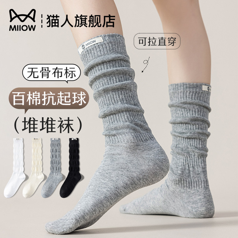 猫人堆堆袜女士袜子纯棉抗起球10A抗菌中筒袜无骨可堆可直长筒袜,女士内衣/男士内衣/家居服,长筒袜,淘宝优惠券,粉丝福利购,淘宝优惠卷