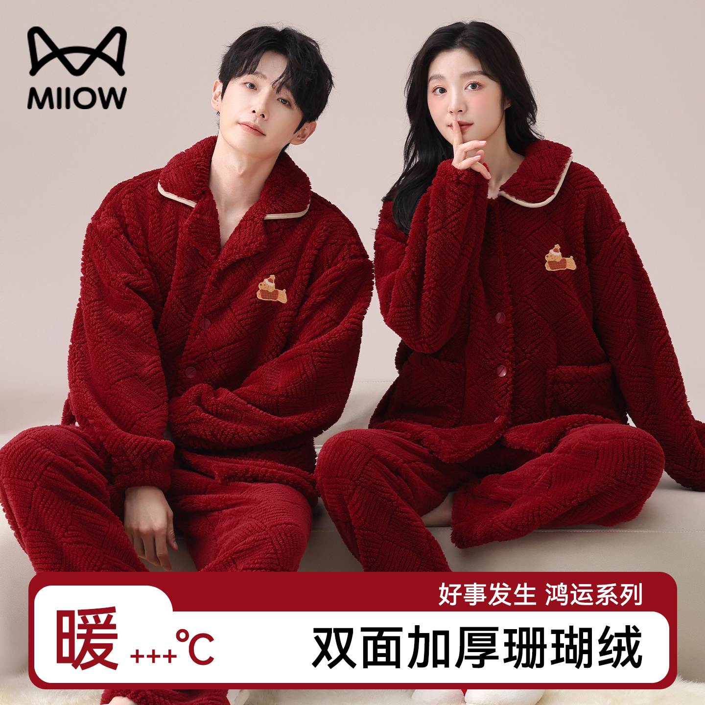 猫人珊瑚绒结婚情侣睡衣一男一女