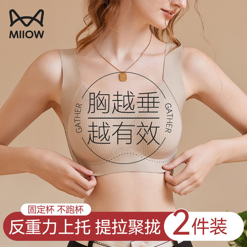 女大胸无痕内衣内衣猫人无痕