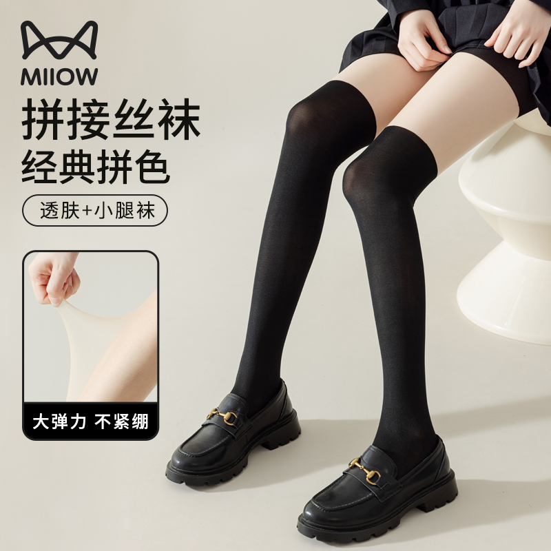 猫人拼接丝袜女微压显瘦连裤袜
