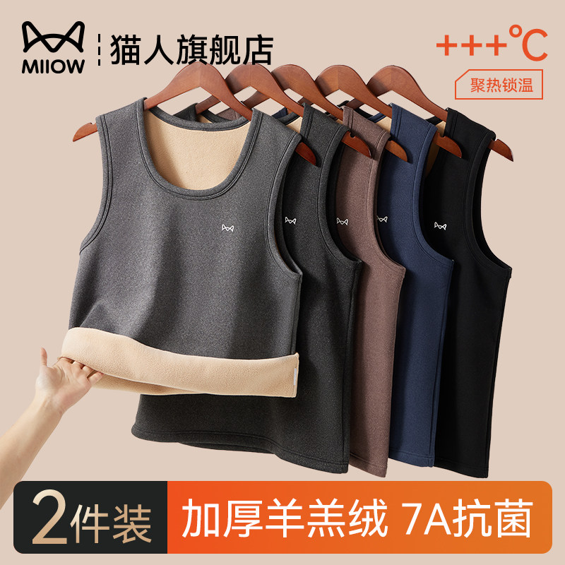 猫人保暖背心男士加厚加绒德发热2025新款秋冬季内穿打底防寒马甲,女士内衣/男士内衣/家居服,保暖背心,淘宝优惠券,粉丝福利购,淘宝优惠卷