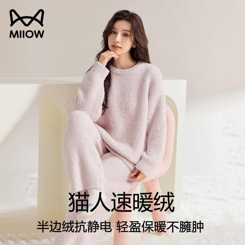猫人半边绒睡衣女款冬季珊瑚绒