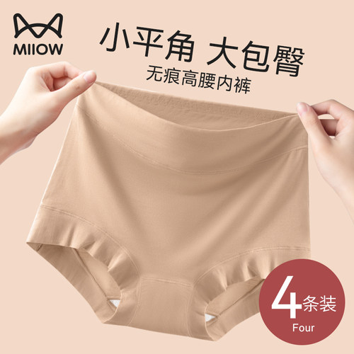 猫人无痕纯棉平角内裤女收腹提臀