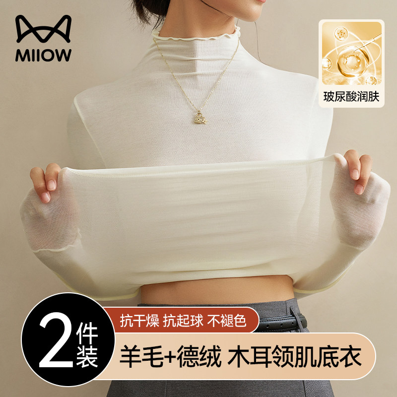 猫人木耳边打底衫女内搭2026新款秋冬白色高级感半高领薄肌底上衣