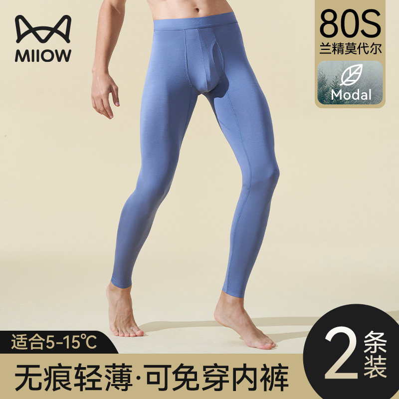 猫人莫代尔男士秋裤男薄款无痕修身打底线裤衬裤内穿保暖裤秋冬季使用感如何?