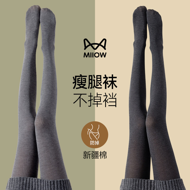 猫人云朵棉微压连裤袜女春秋冬外穿黑灰色显瘦格雷系提臀打底裤袜,女士内衣/男士内衣/家居服,连裤袜/打底袜,淘宝优惠券,粉丝福利购,淘宝优惠卷