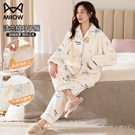 猫人月子服法兰绒睡衣女秋冬季加绒加厚孕妇哺乳怀孕期家居服套装