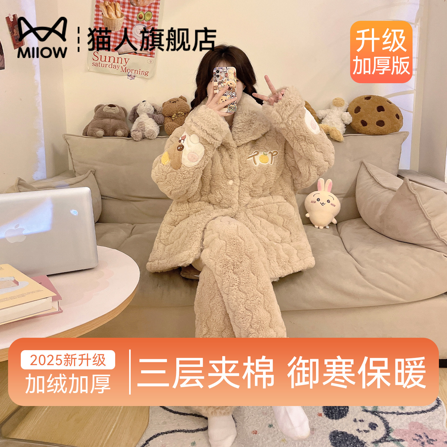 猫人睡衣女款2025新款冬高级感