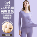 棉毛衫 猫人纯棉秋衣秋裤 全棉线衣线裤 女秋冬薄款 低领保暖内衣 套装