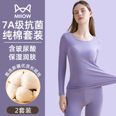 棉毛衫 猫人纯棉秋衣秋裤 全棉线衣线裤 套装 低领保暖内衣 女秋冬薄款