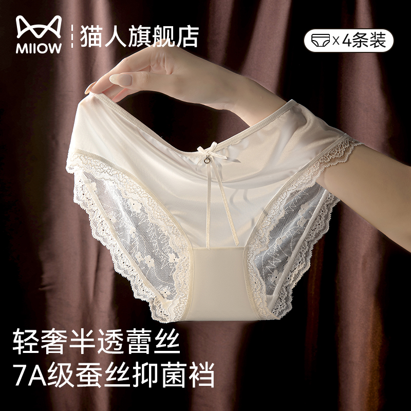 猫人蕾丝内裤女士2025新款纯欲