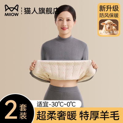 猫人零下40羊毛保暖内衣