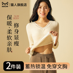 猫人保暖内女款 羊绒蚕丝打底衣 衣带胸垫一体秋衣女上衣秋冬长袖