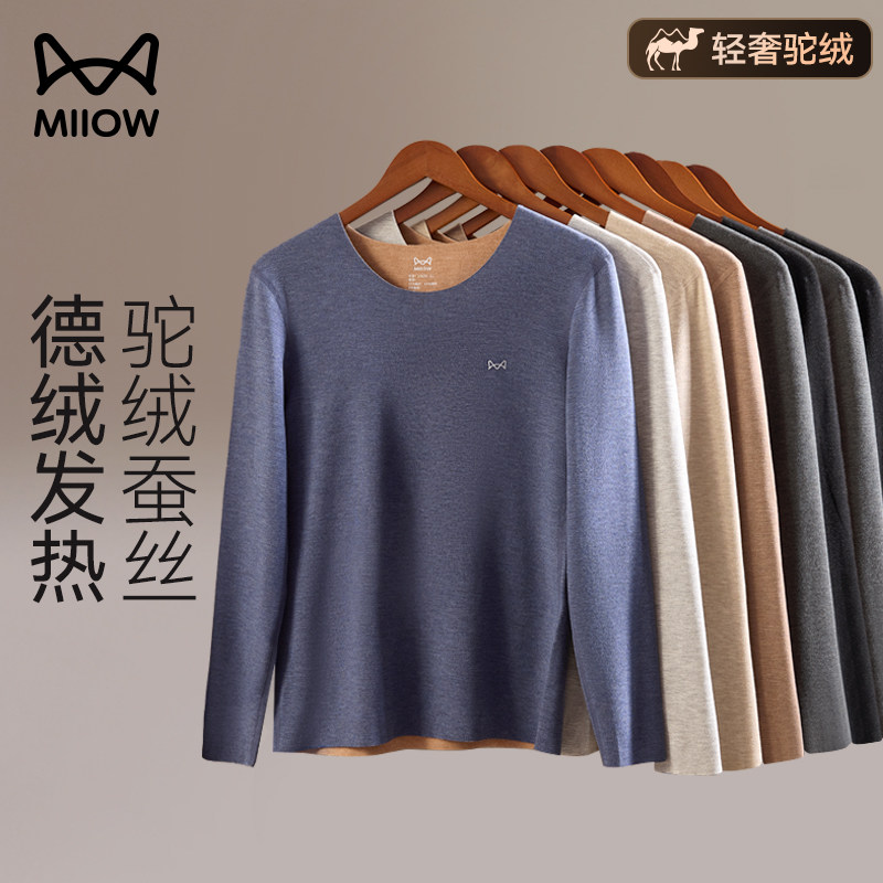 猫人驼绒蚕丝男士保暖内衣