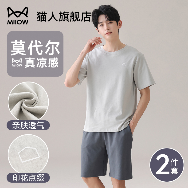 猫人莫代尔男士睡衣薄款短袖短裤