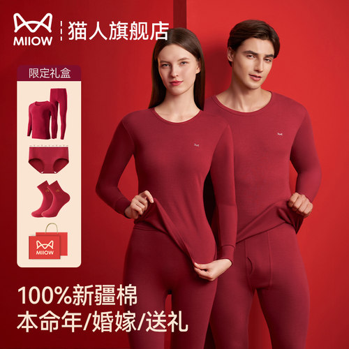 红色2026马年秋冬女士纯棉结婚