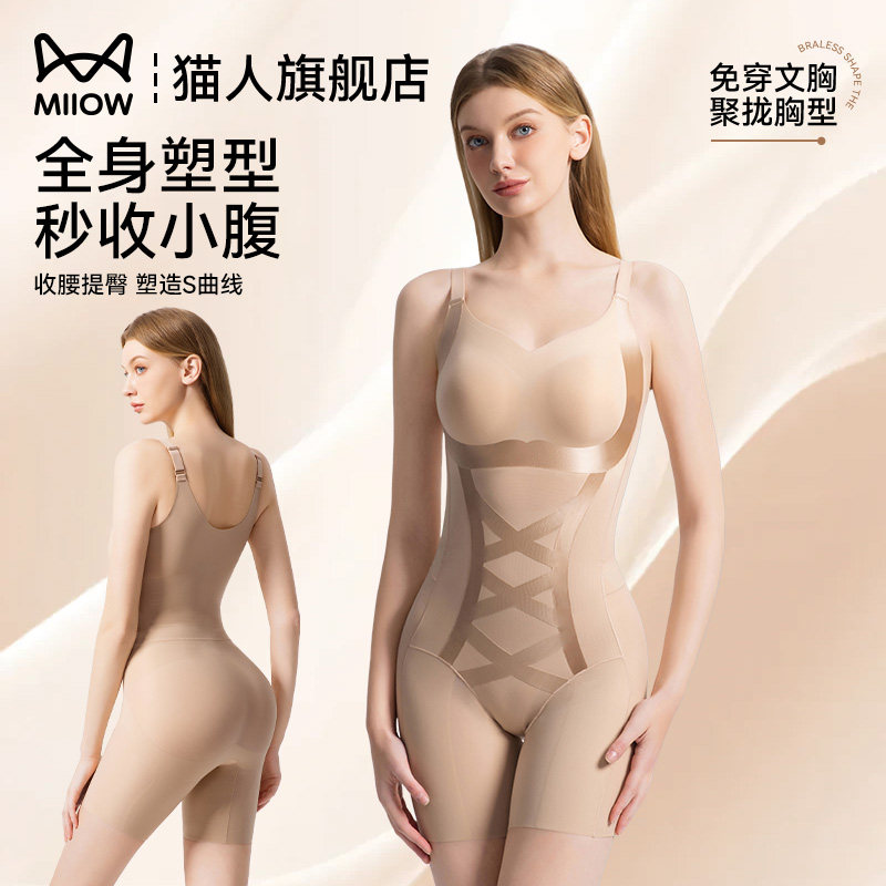 猫人连体塑身衣女免穿文胸强力收腹提臀后脱式瘦身塑形美体束身衣,女士内衣/男士内衣/家居服,塑身连体衣,淘宝优惠券,粉丝福利购,淘宝优惠卷