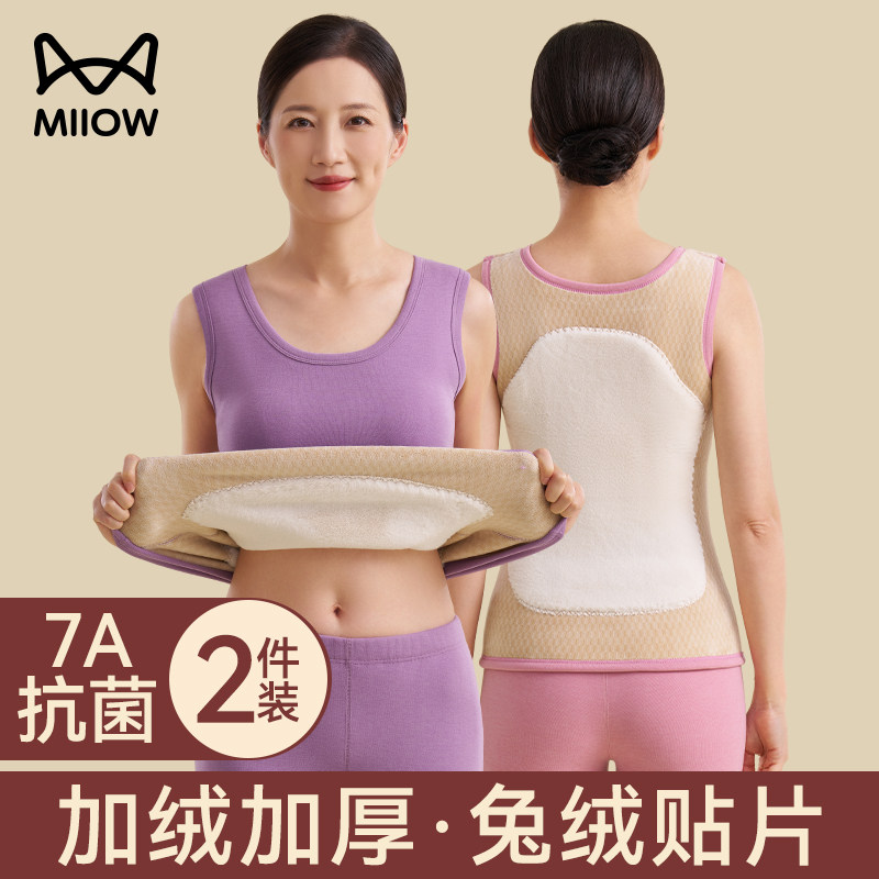 猫人中老年保暖背心女士款冬季加绒加厚内穿特厚贴片马甲2025新款,女士内衣/男士内衣/家居服,保暖上装,淘宝优惠券,粉丝福利购,淘宝优惠卷