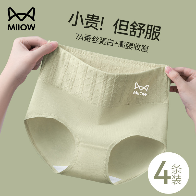 猫人高腰内裤女士纯棉全棉抗菌裆2025新款大码收腹女生三角短裤头,女士内衣/男士内衣/家居服,女三角裤,淘宝优惠券,粉丝福利购,淘宝优惠卷