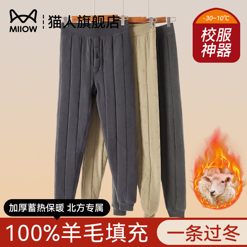 猫人校服神器保暖裤男款加绒加厚羊毛青少年初高中学生棉秋裤女冬