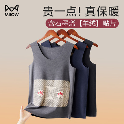 德绒保暖背心男2025新款加绒加厚