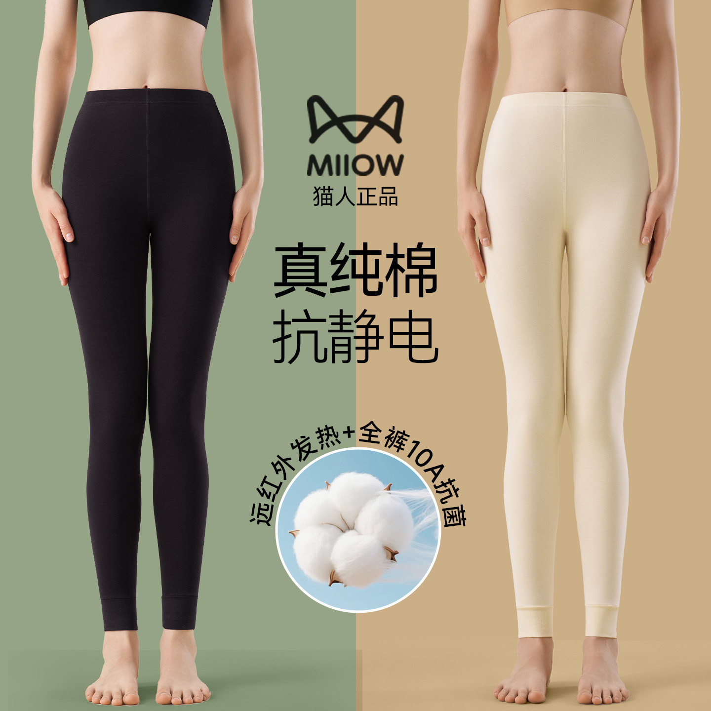 猫人秋裤女士纯棉全棉薄款2025新款秋冬季修身打底内穿棉毛保暖裤,女士内衣/男士内衣/家居服,保暖裤,淘宝优惠券,粉丝福利购,淘宝优惠卷