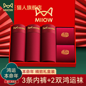 猫人本命年纯棉男士 头 红色2026属马抗菌结婚男生四角短裤 内裤 男款