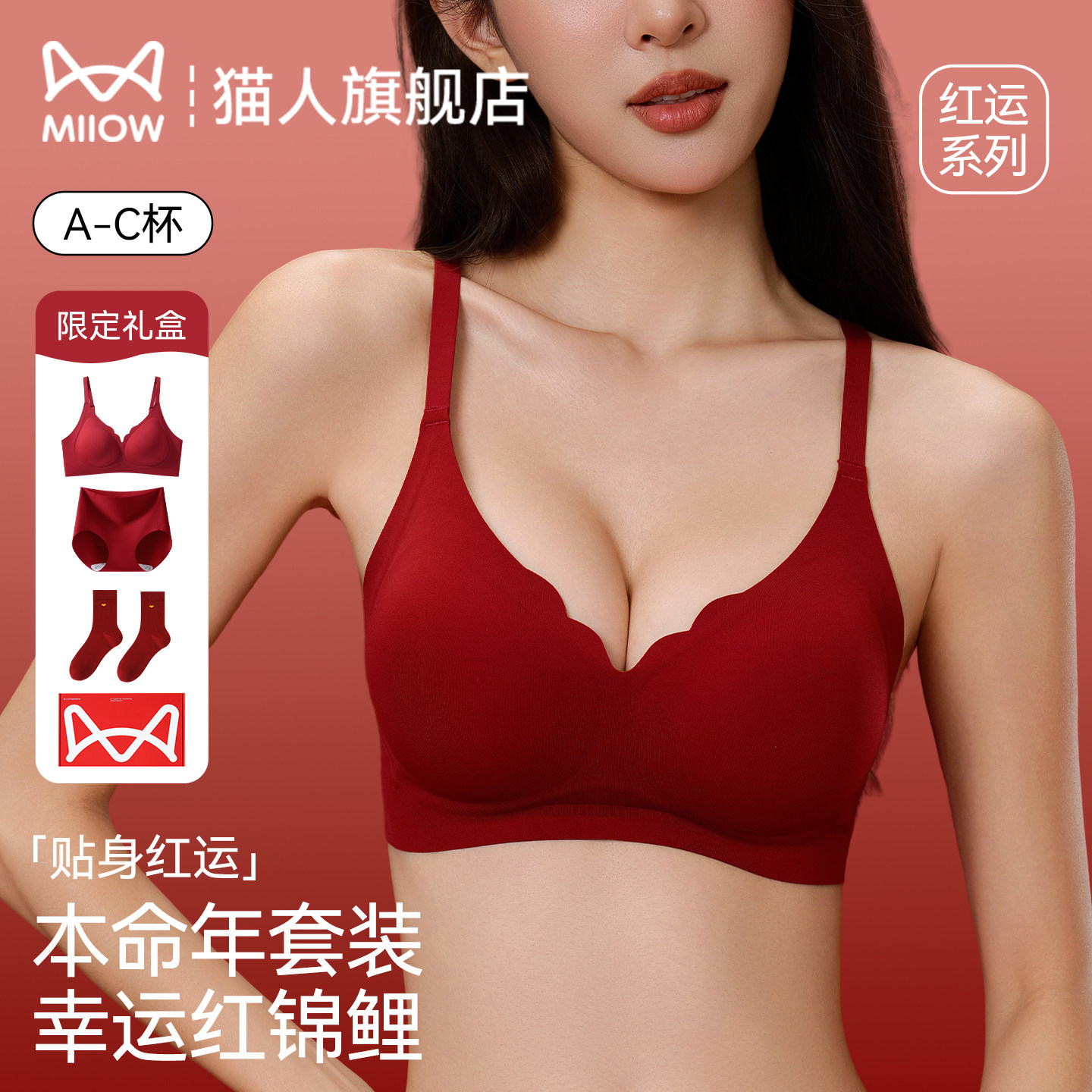 猫人2026本命年红色内衣套装女马年小胸聚拢无痕结婚新娘文胸礼盒,女士内衣/男士内衣/家居服,文胸,淘宝优惠券,粉丝福利购,淘宝优惠卷